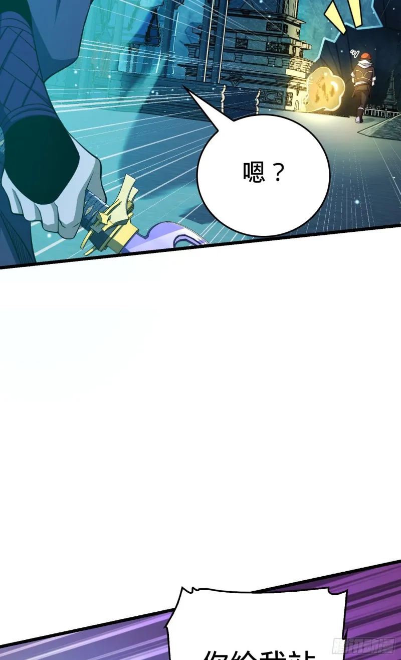 185 兄弟快跑！ 第53页