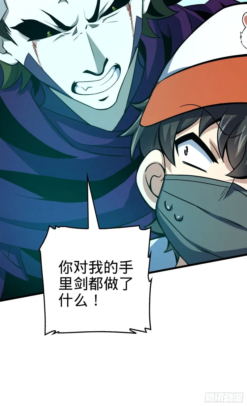 185 兄弟快跑！ 第56页