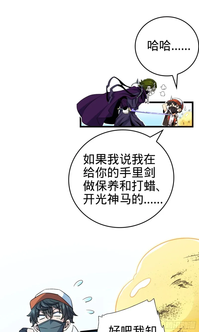 185 兄弟快跑！ 第57页