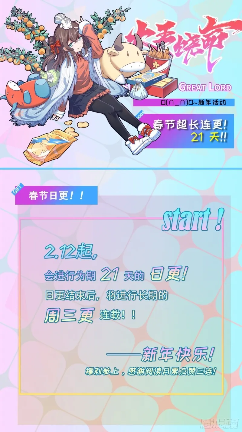 185 兄弟快跑！ 第60页
