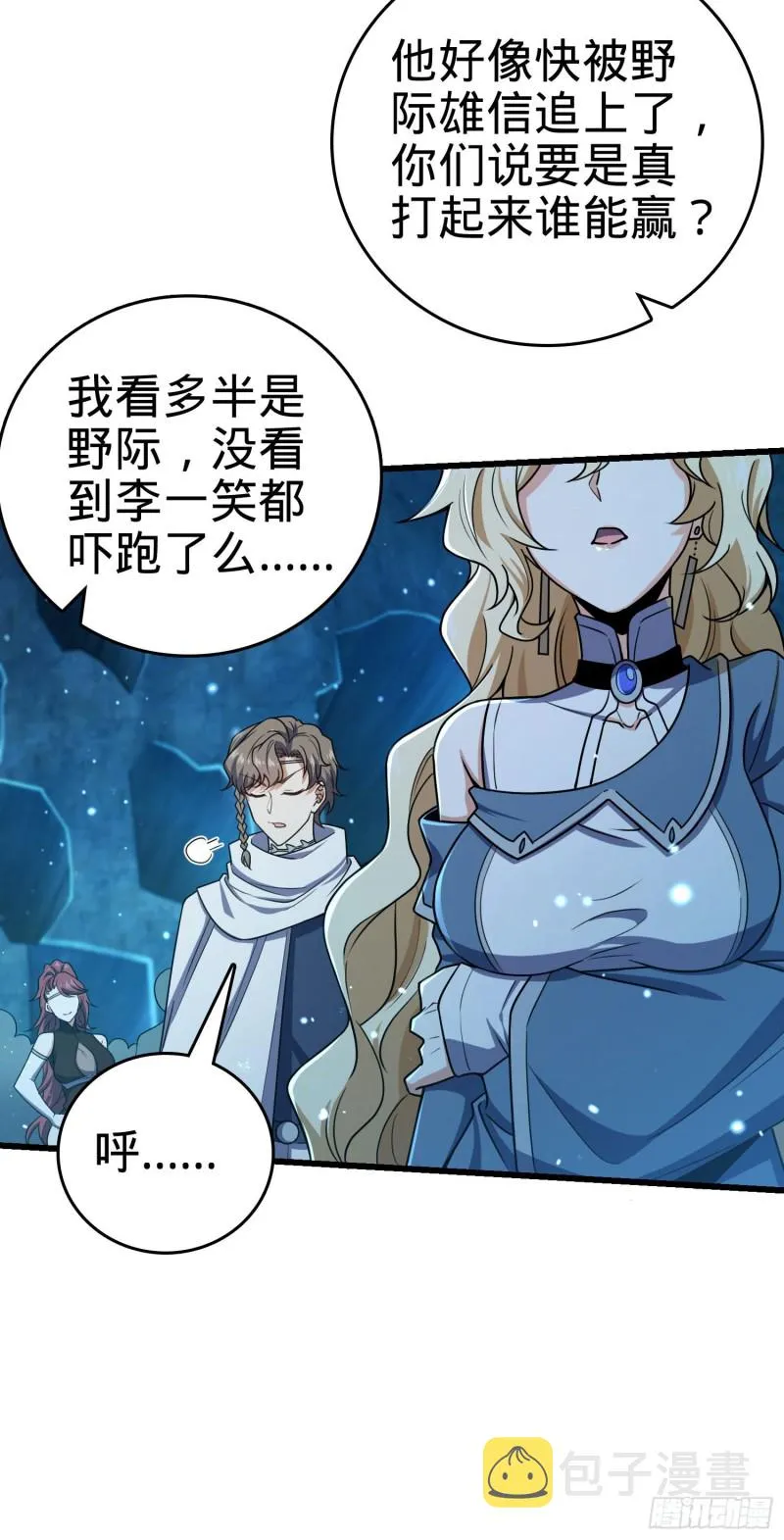 186 你还能再坑点么？ 第6页