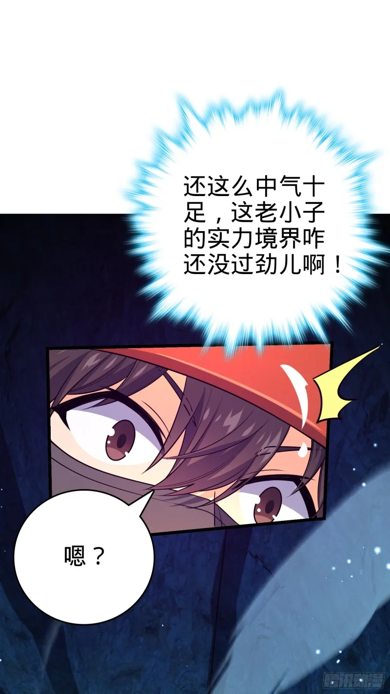 186 你还能再坑点么？ 第43页