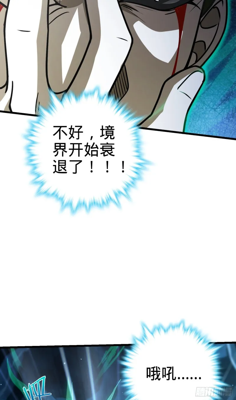 187 恶心人系觉醒者吕树 第6页