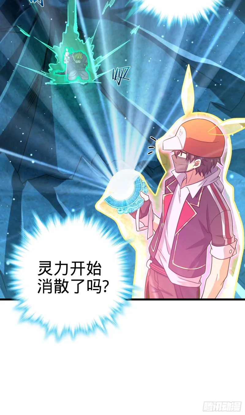 187 恶心人系觉醒者吕树 第7页