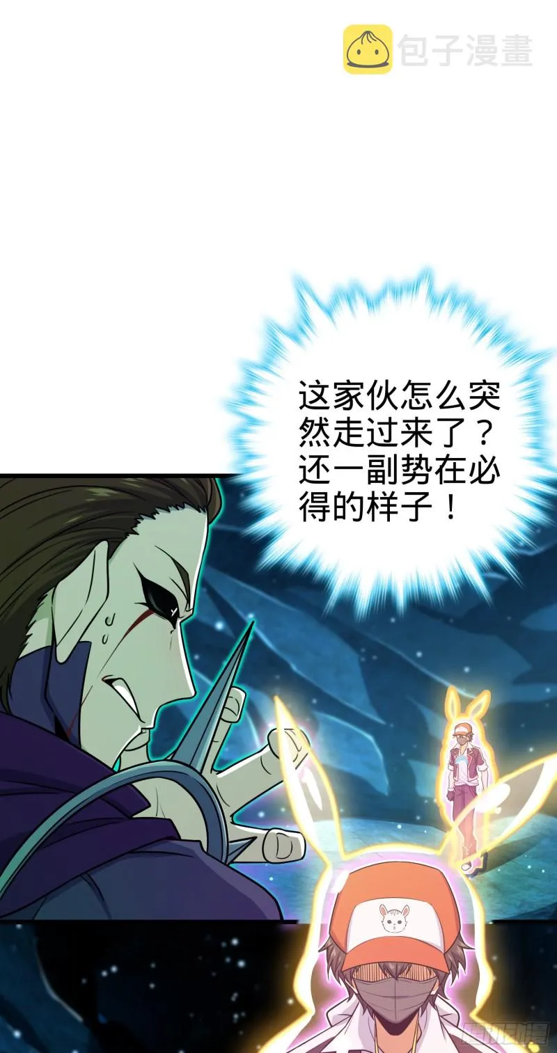 187 恶心人系觉醒者吕树 第9页
