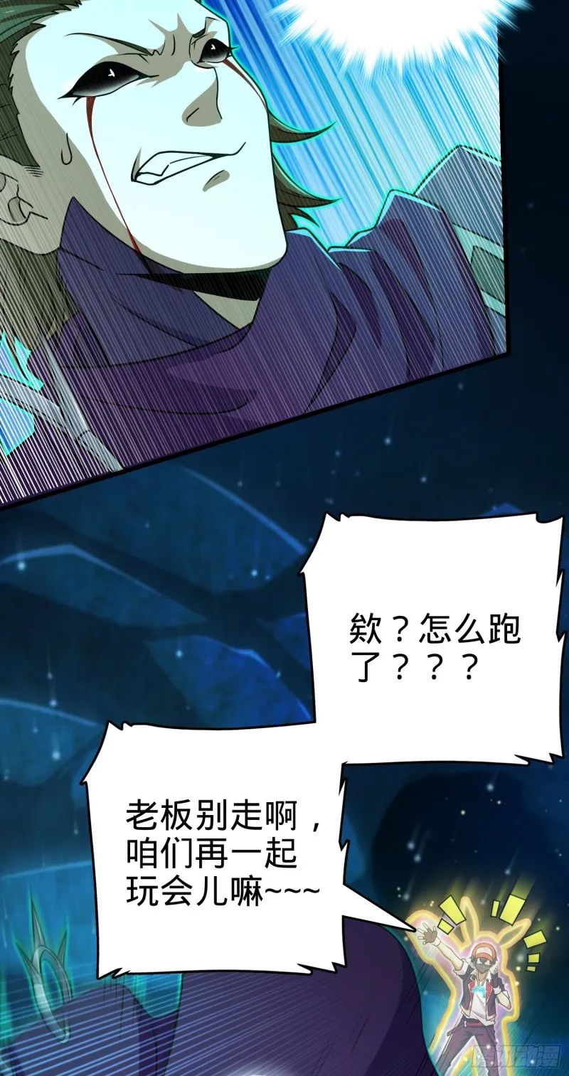 187 恶心人系觉醒者吕树 第11页