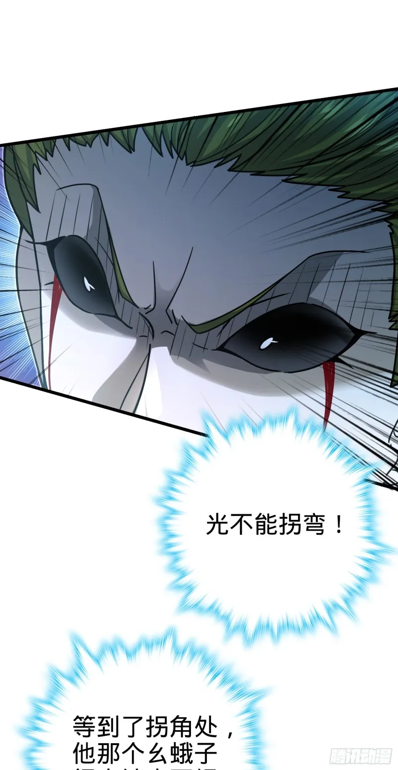 187 恶心人系觉醒者吕树 第16页