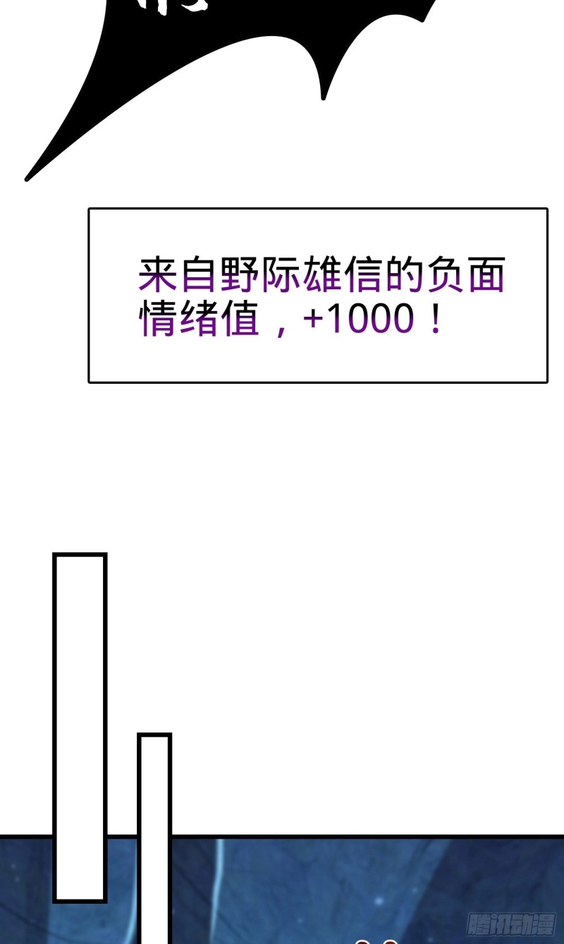 187 恶心人系觉醒者吕树 第31页