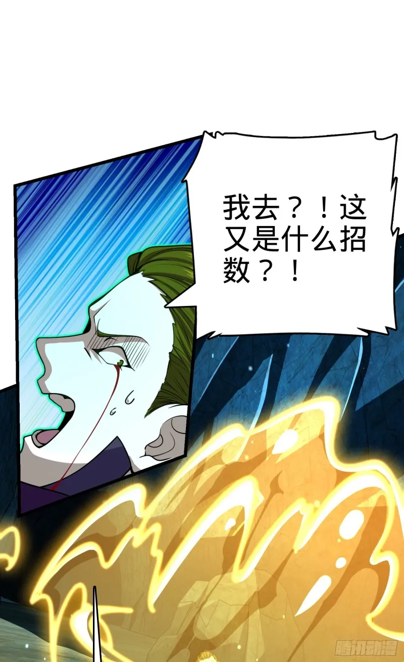 187 恶心人系觉醒者吕树 第45页