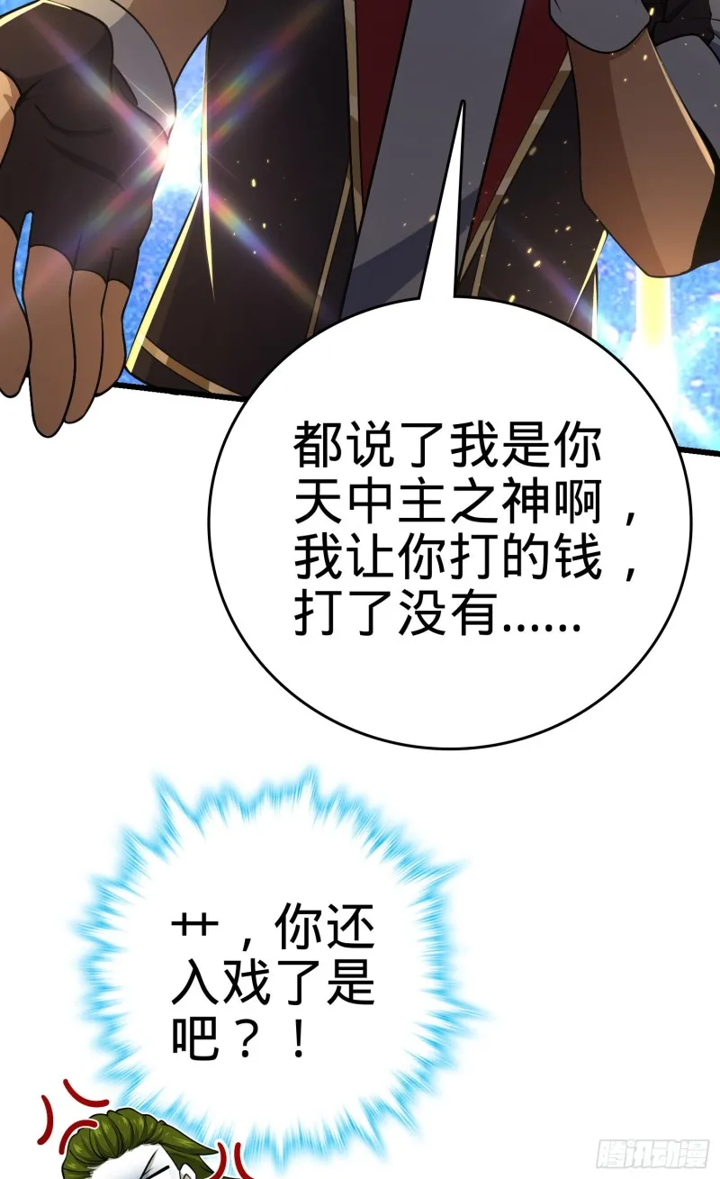 187 恶心人系觉醒者吕树 第47页
