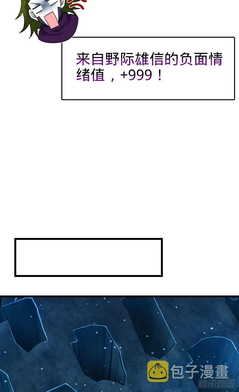 187 恶心人系觉醒者吕树 第48页