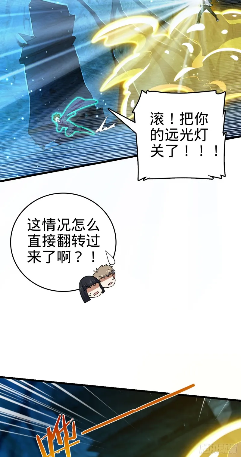 187 恶心人系觉醒者吕树 第59页