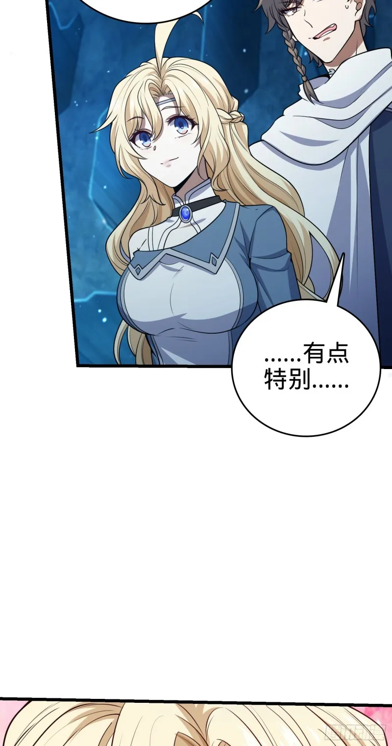 187 恶心人系觉醒者吕树 第61页