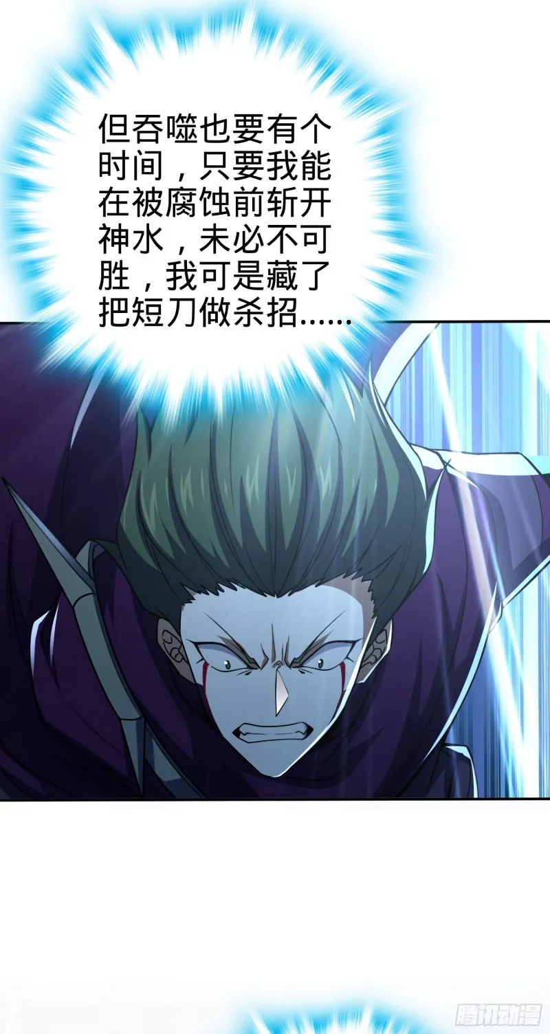 188 底牌尽出，妖刀之死 第4页