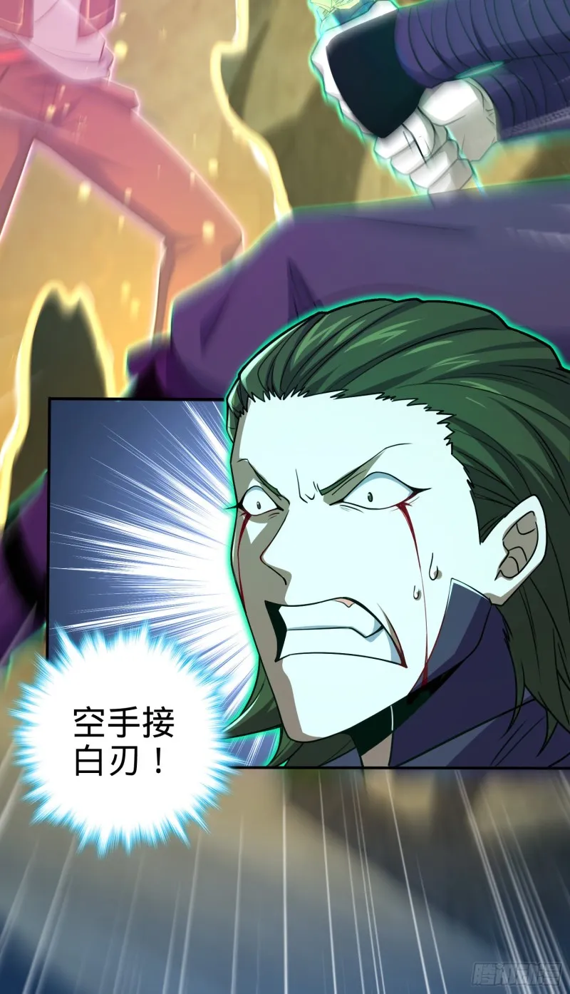 188 底牌尽出，妖刀之死 第10页