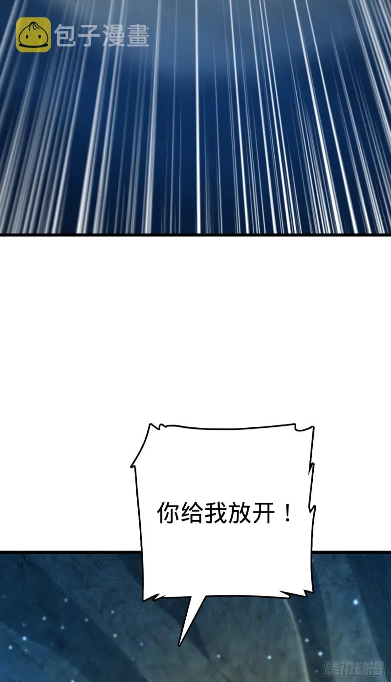 188 底牌尽出，妖刀之死 第11页