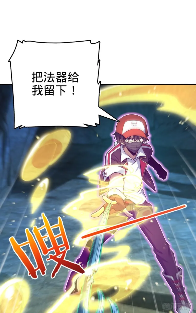 188 底牌尽出，妖刀之死 第13页