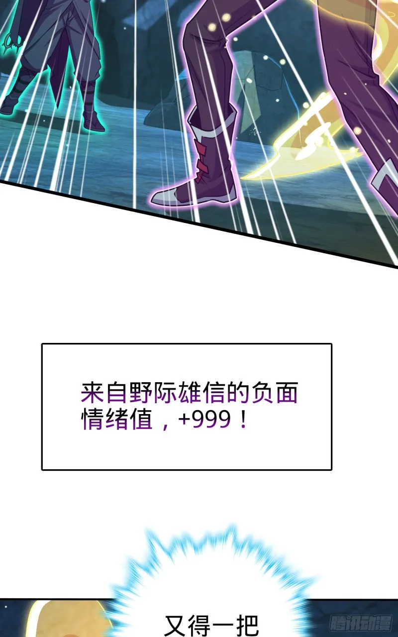 188 底牌尽出，妖刀之死 第16页