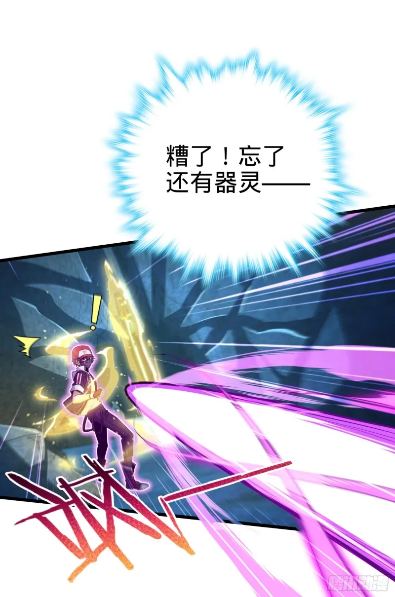188 底牌尽出，妖刀之死 第18页