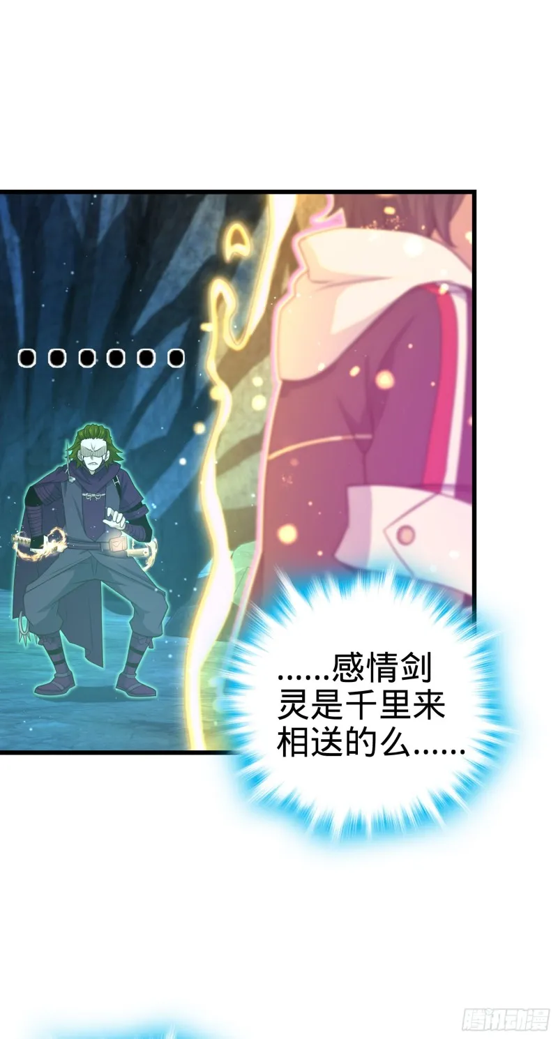 188 底牌尽出，妖刀之死 第20页