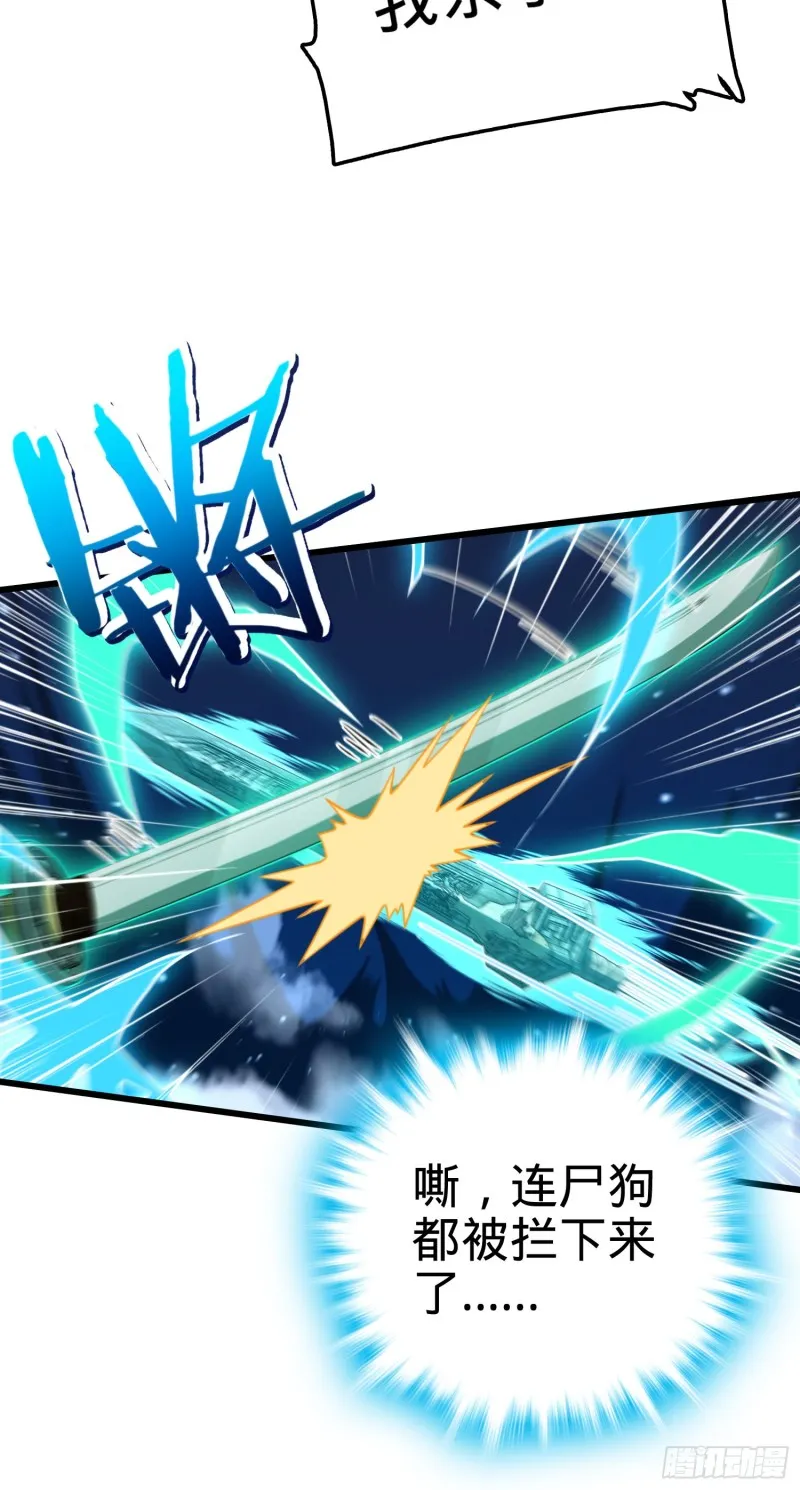 188 底牌尽出，妖刀之死 第23页
