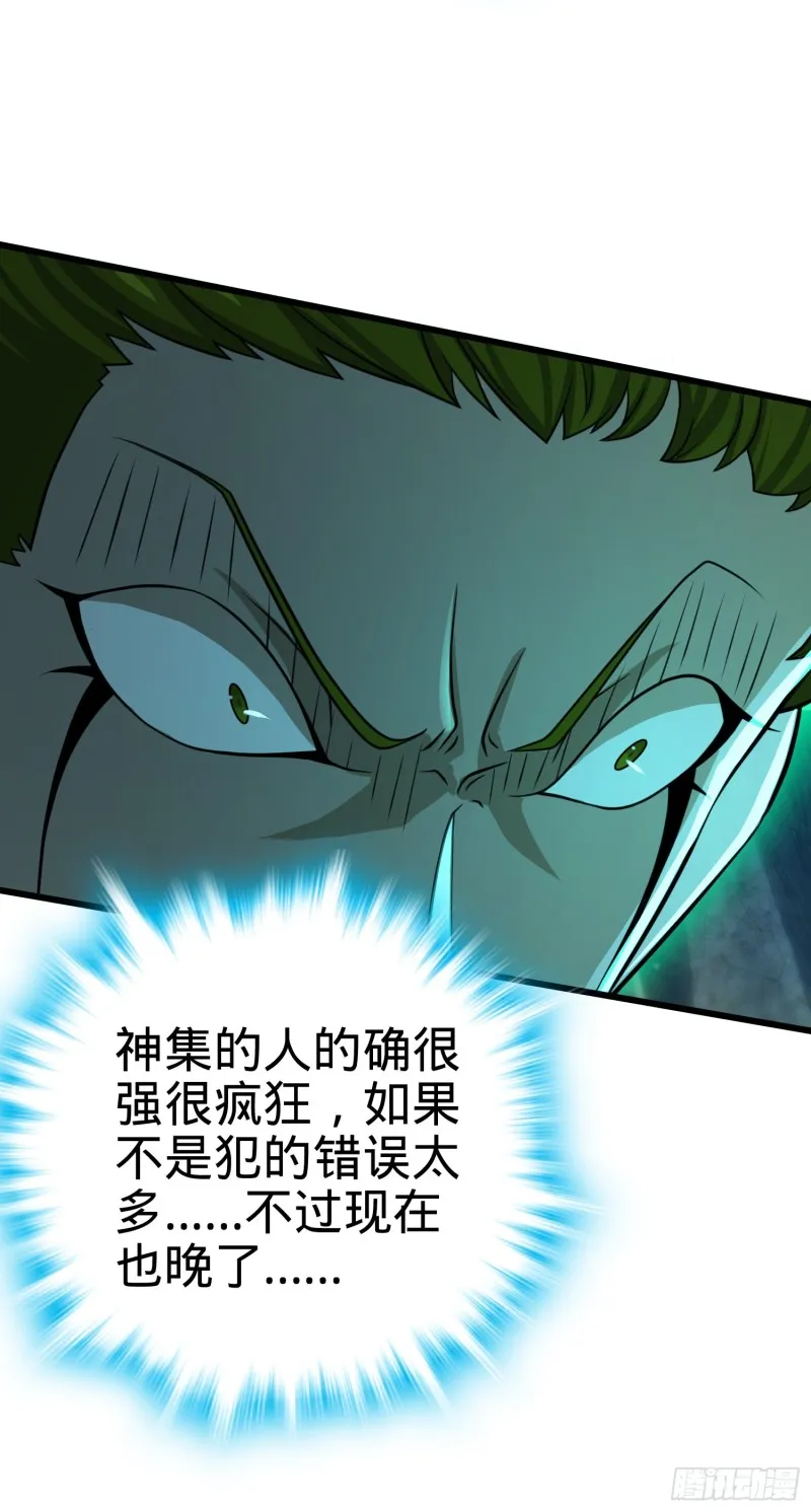 188 底牌尽出，妖刀之死 第24页