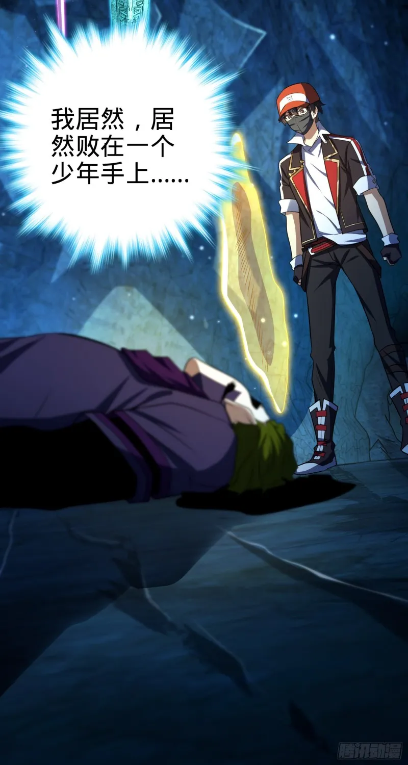188 底牌尽出，妖刀之死 第34页