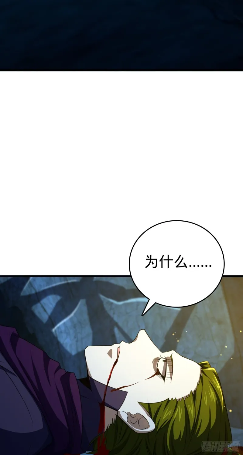 188 底牌尽出，妖刀之死 第35页