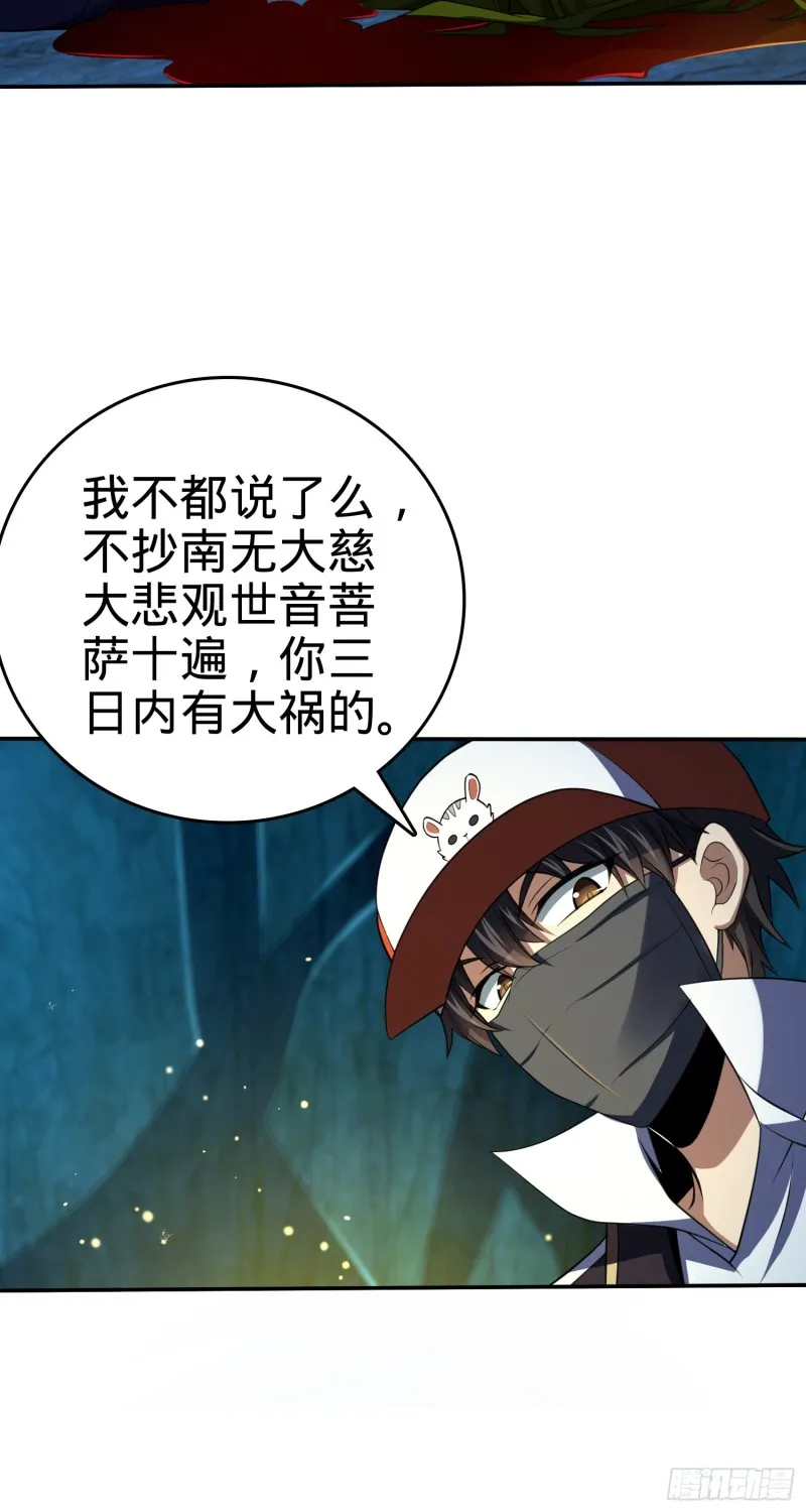 188 底牌尽出，妖刀之死 第36页