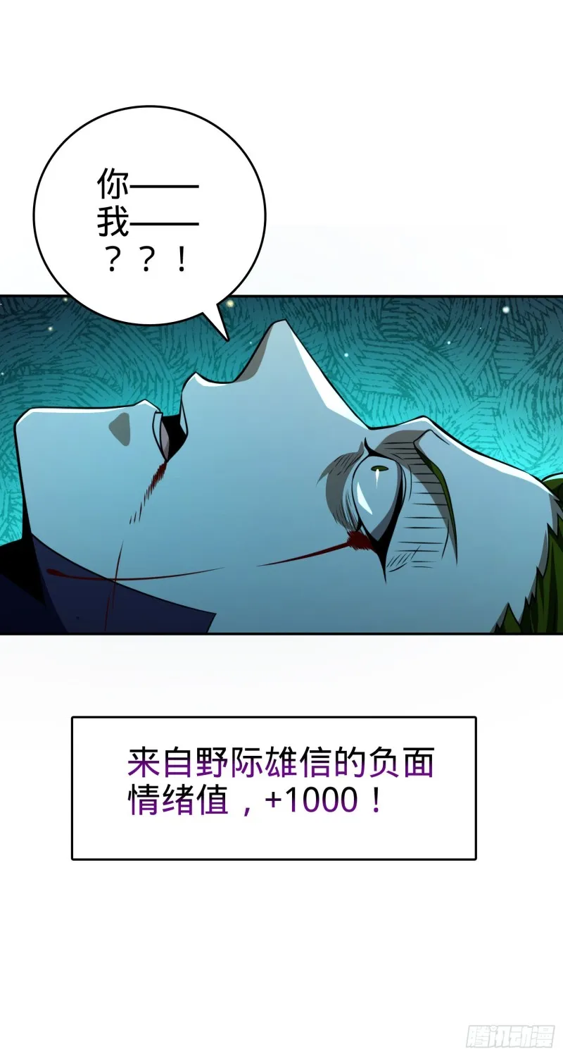 188 底牌尽出，妖刀之死 第37页
