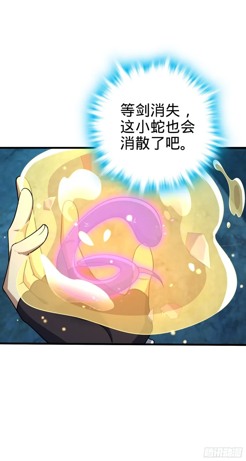 188 底牌尽出，妖刀之死 第43页