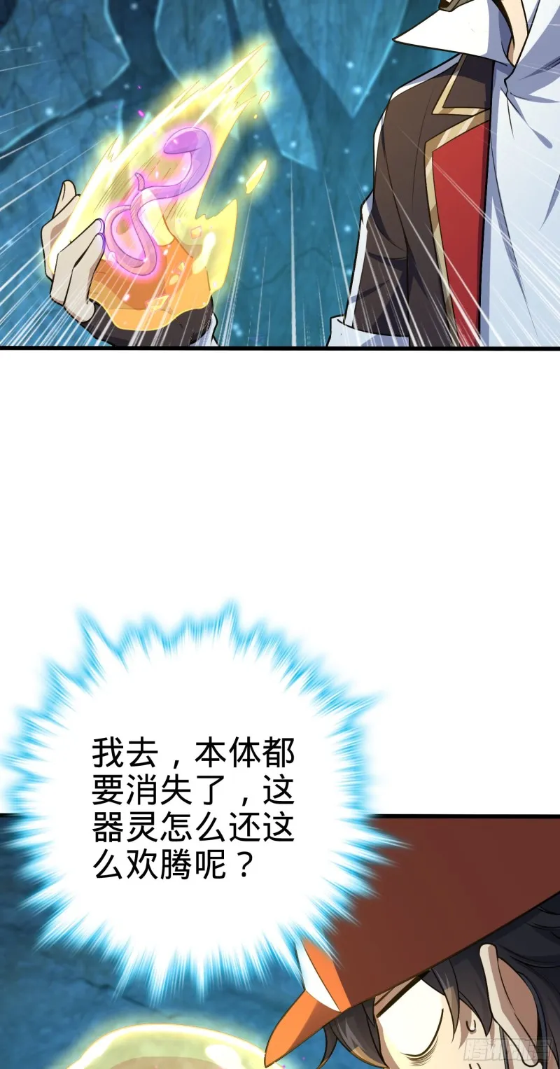 188 底牌尽出，妖刀之死 第47页