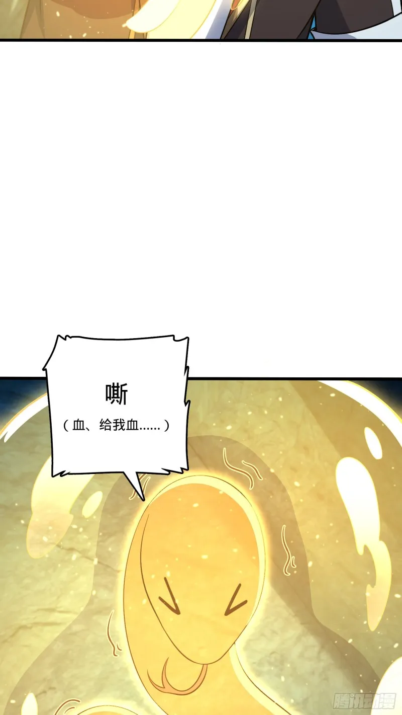 188 底牌尽出，妖刀之死 第51页