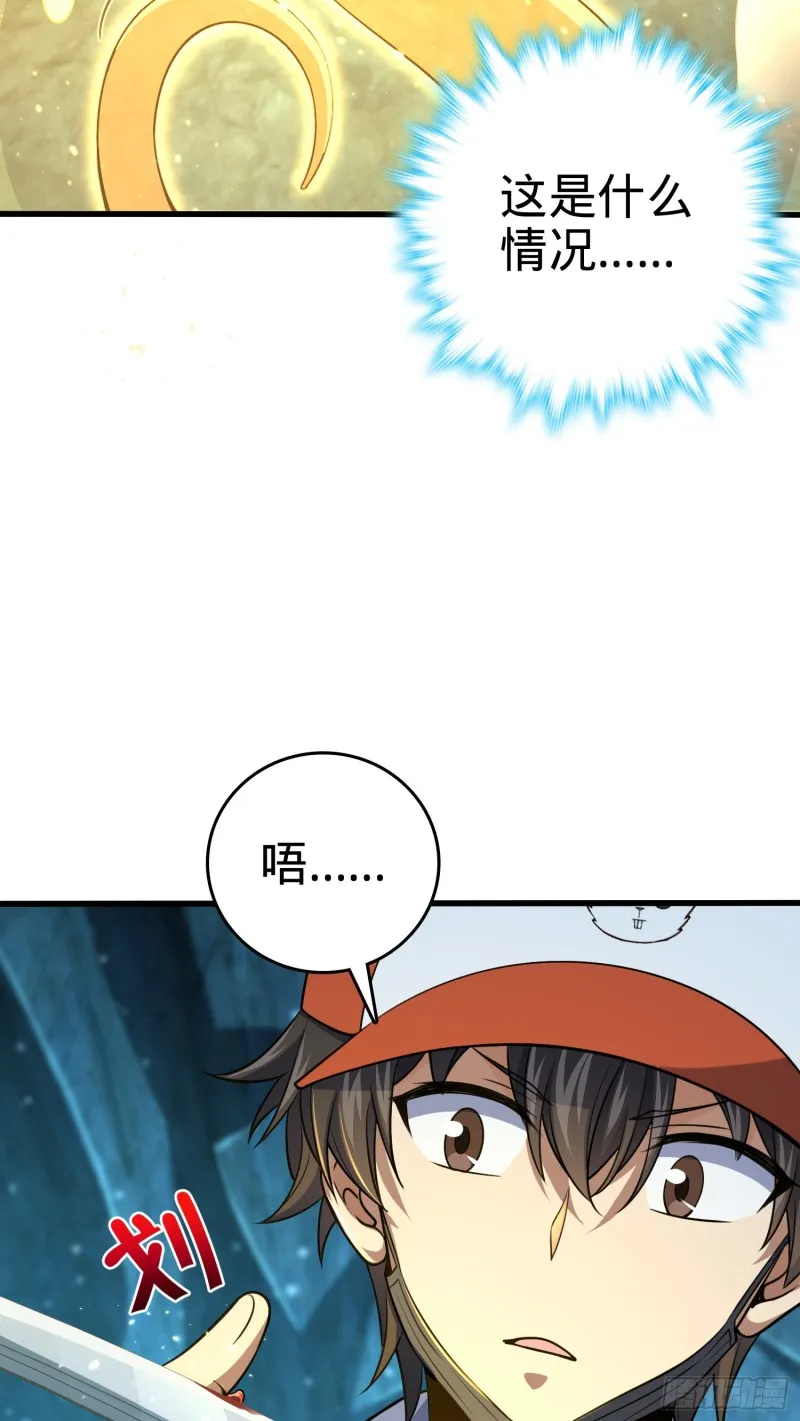 188 底牌尽出，妖刀之死 第52页
