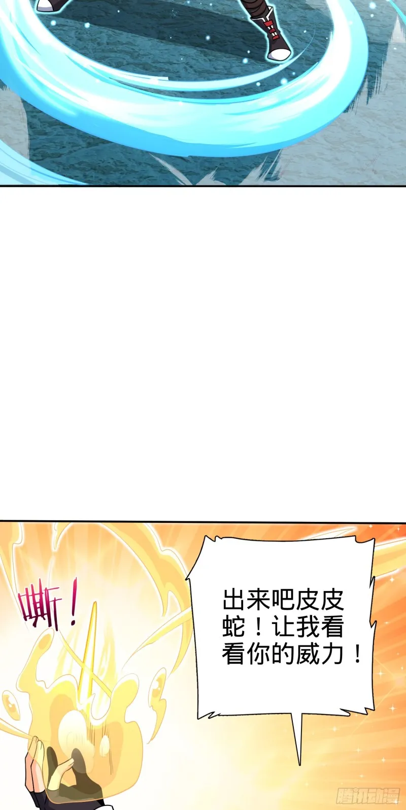 188 底牌尽出，妖刀之死 第63页