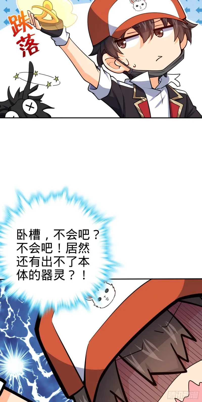 188 底牌尽出，妖刀之死 第65页