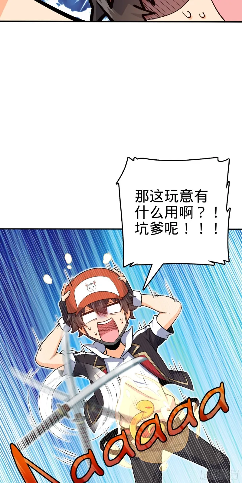 188 底牌尽出，妖刀之死 第66页