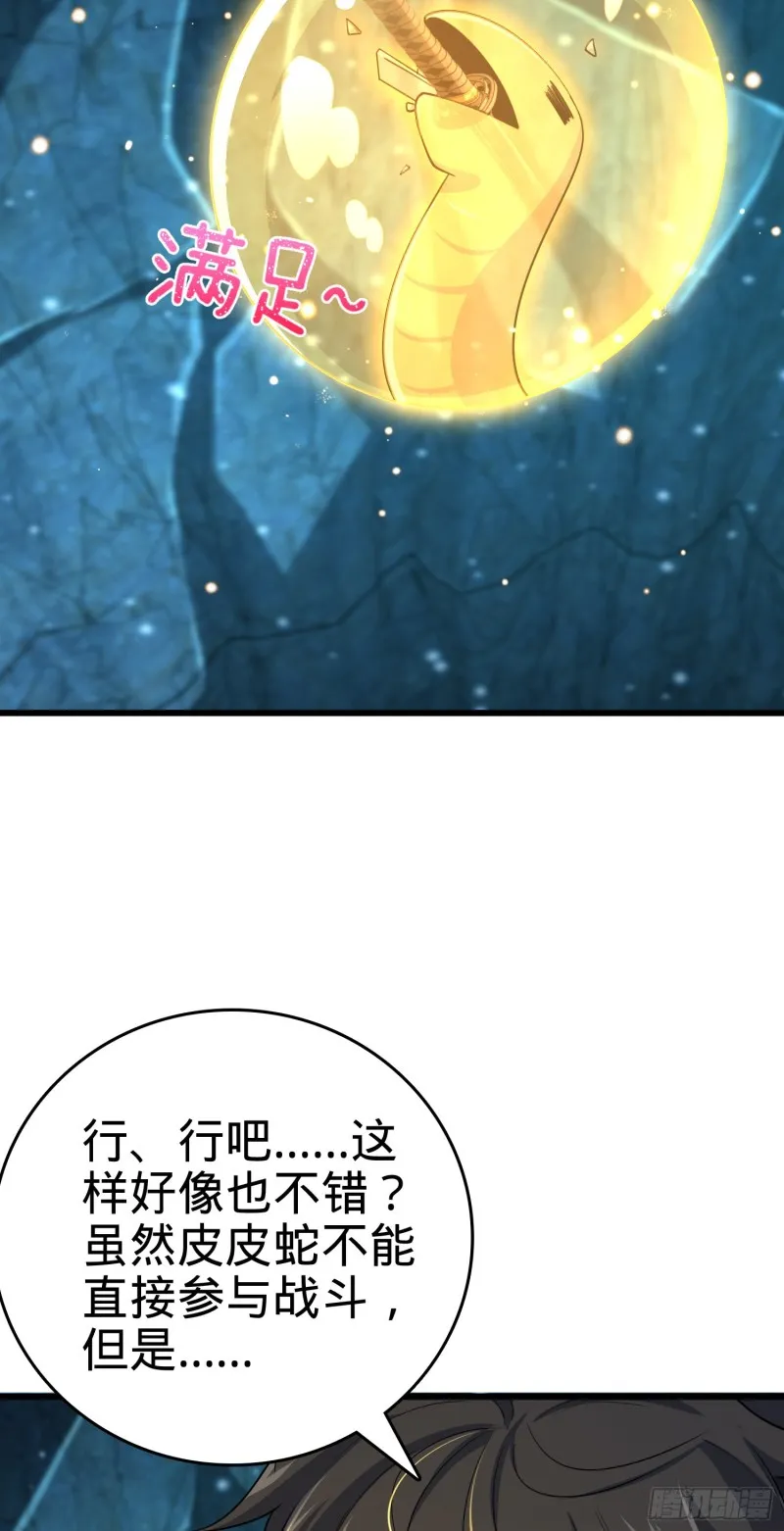 188 底牌尽出，妖刀之死 第71页