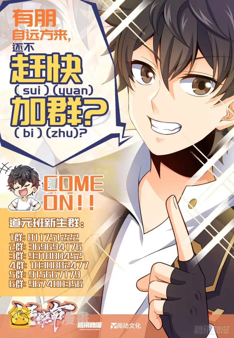 188 底牌尽出，妖刀之死 第74页