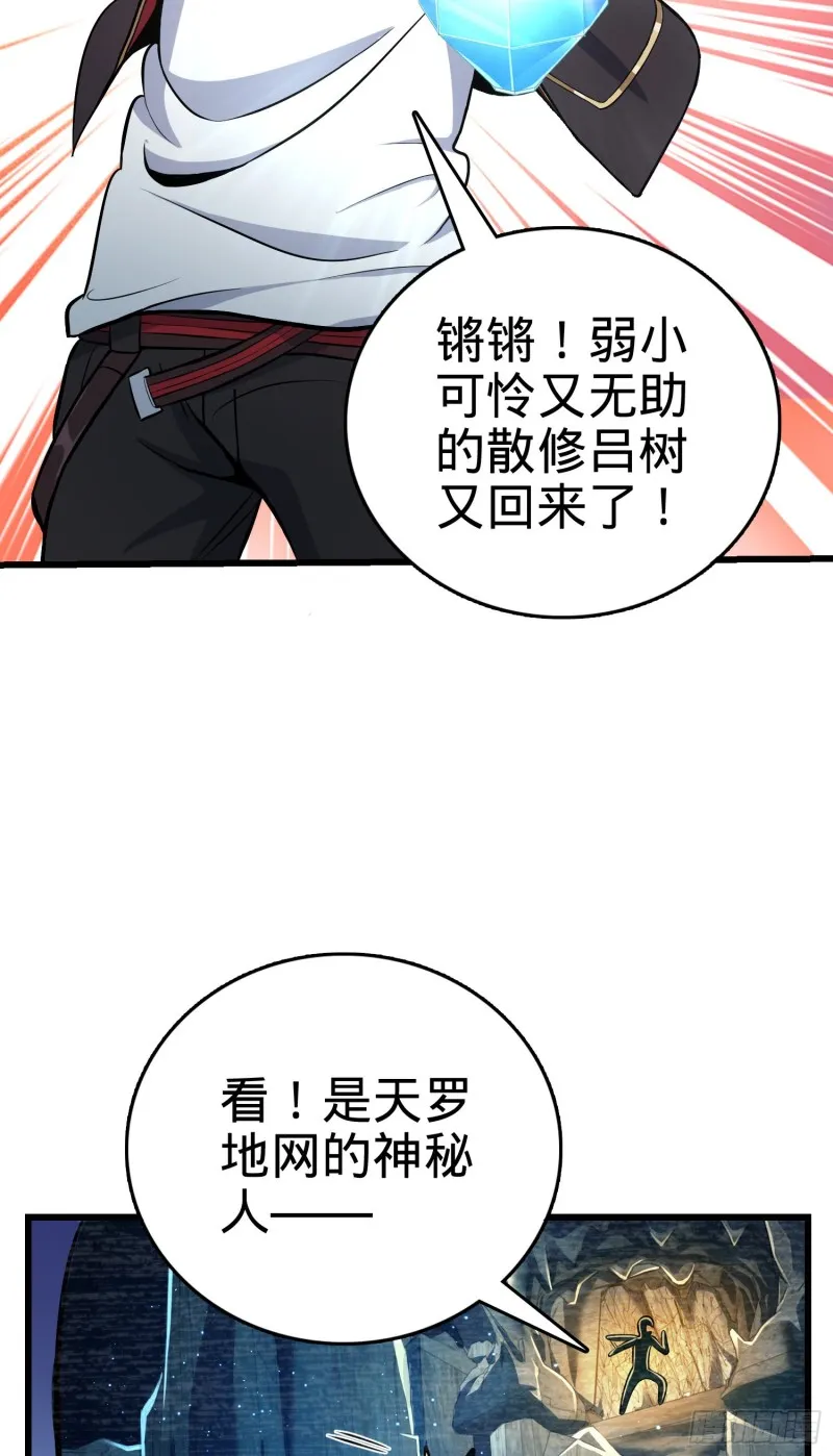 189 吕氏文化墙创作 第3页