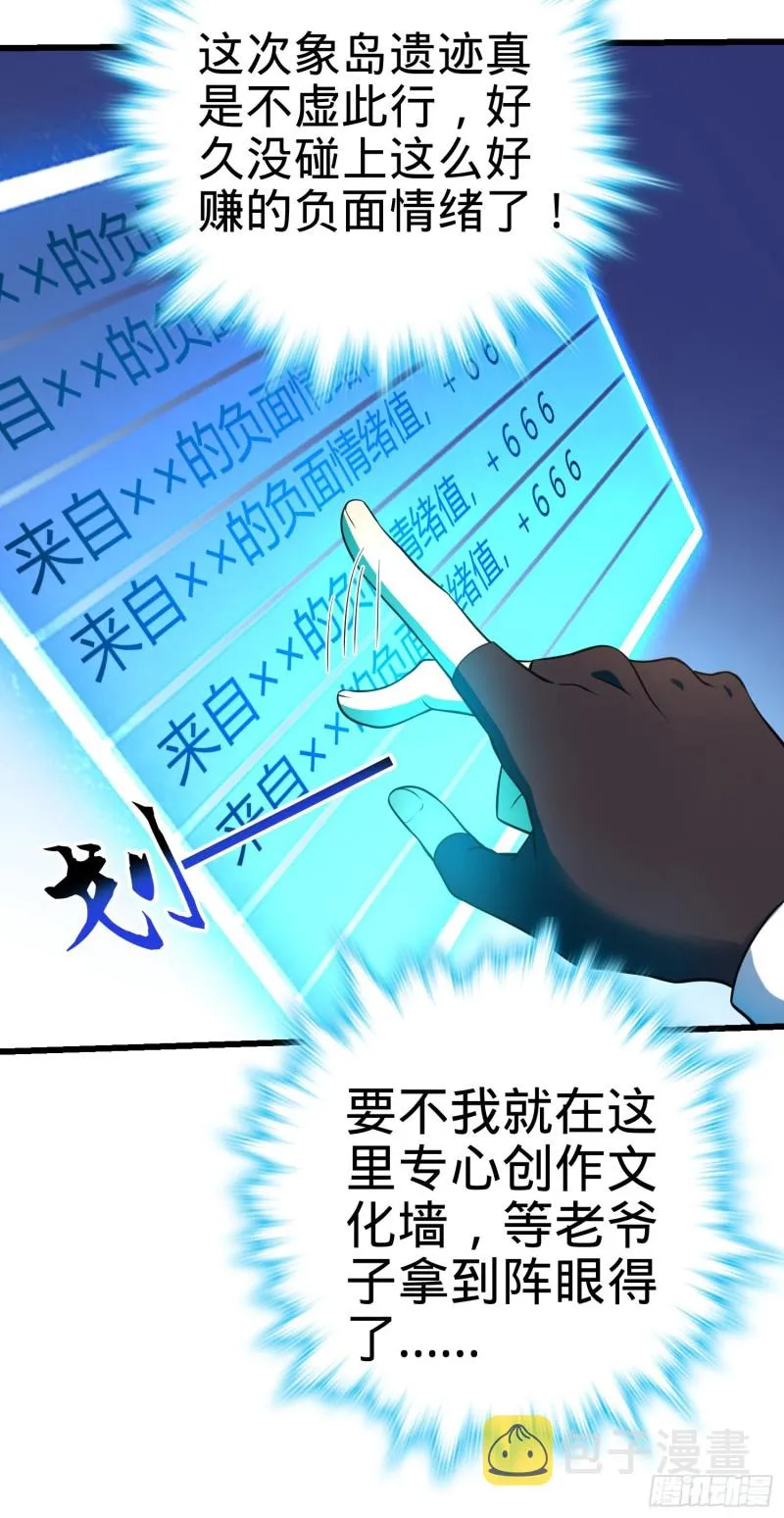 189 吕氏文化墙创作 第21页