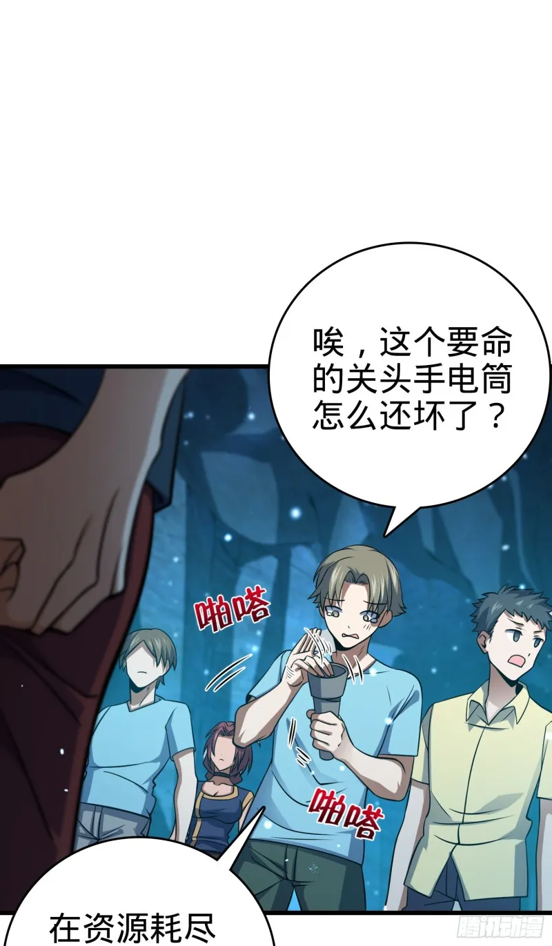 190 地底河流 第4页