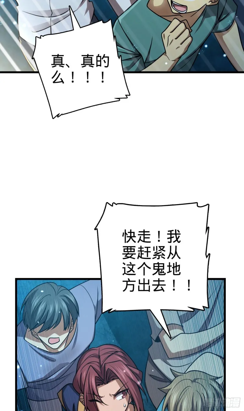 190 地底河流 第11页
