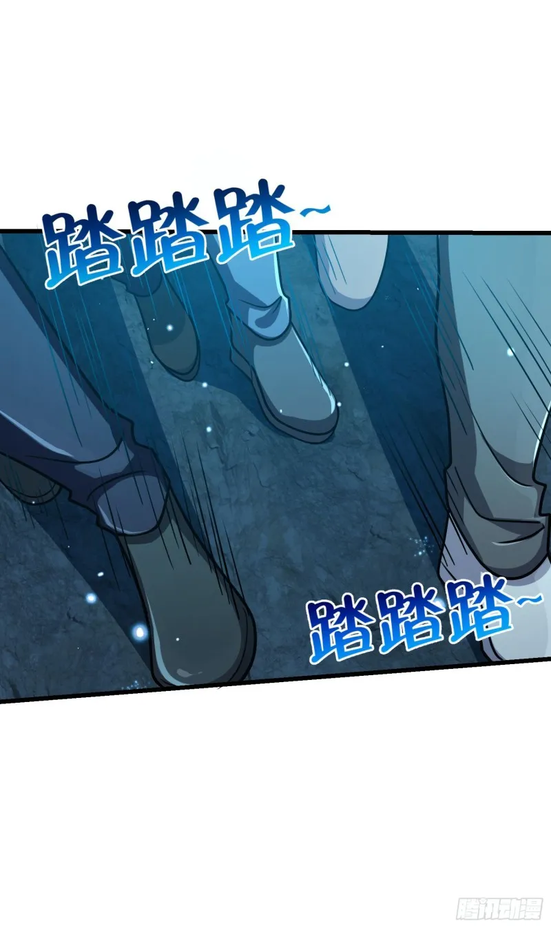 190 地底河流 第14页
