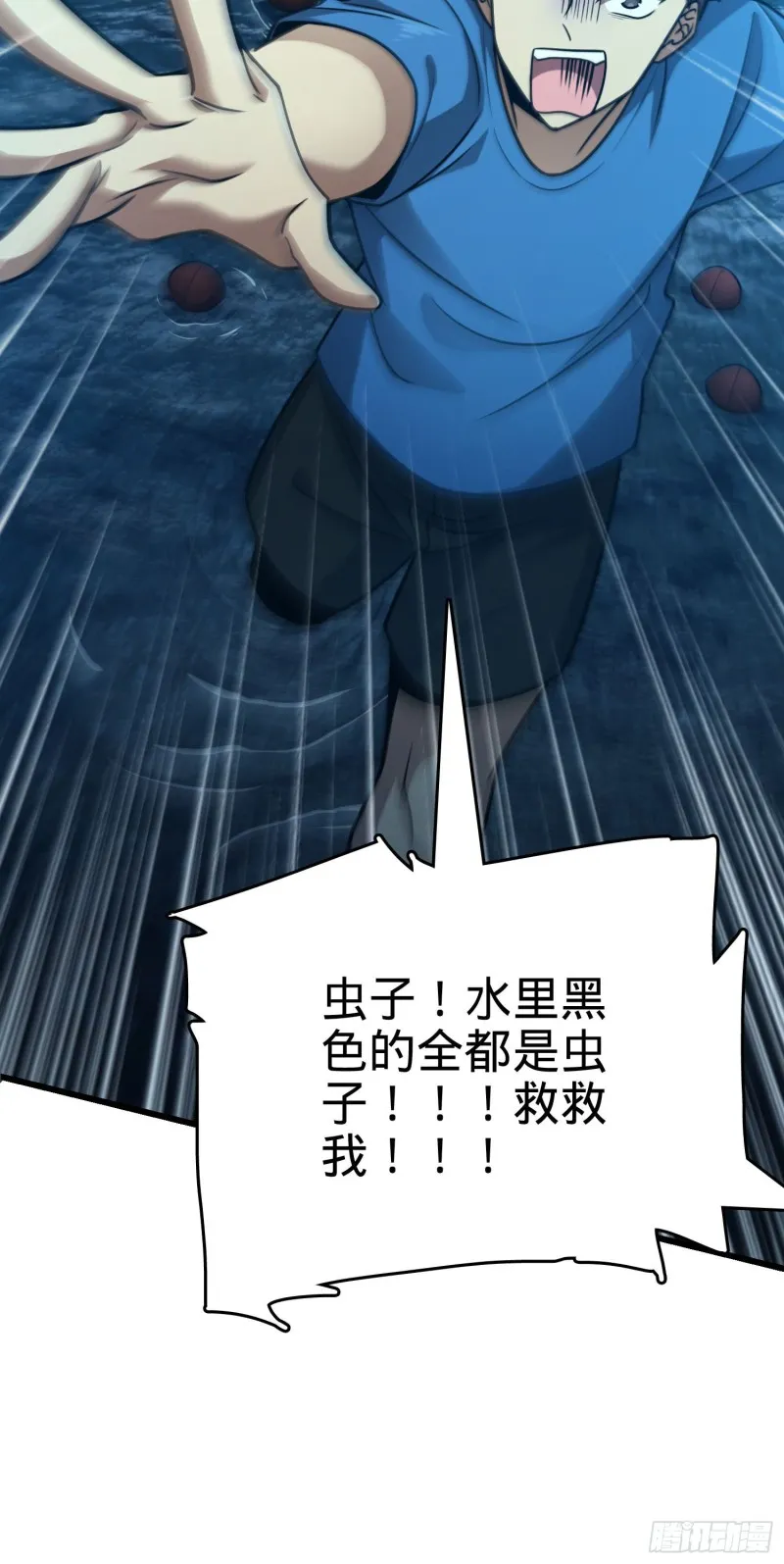190 地底河流 第25页