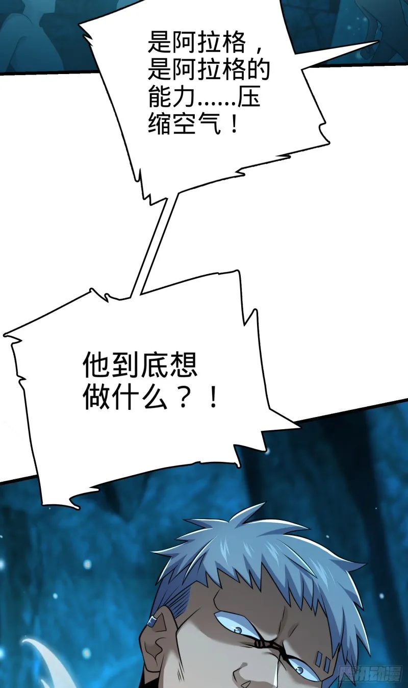 190 地底河流 第36页