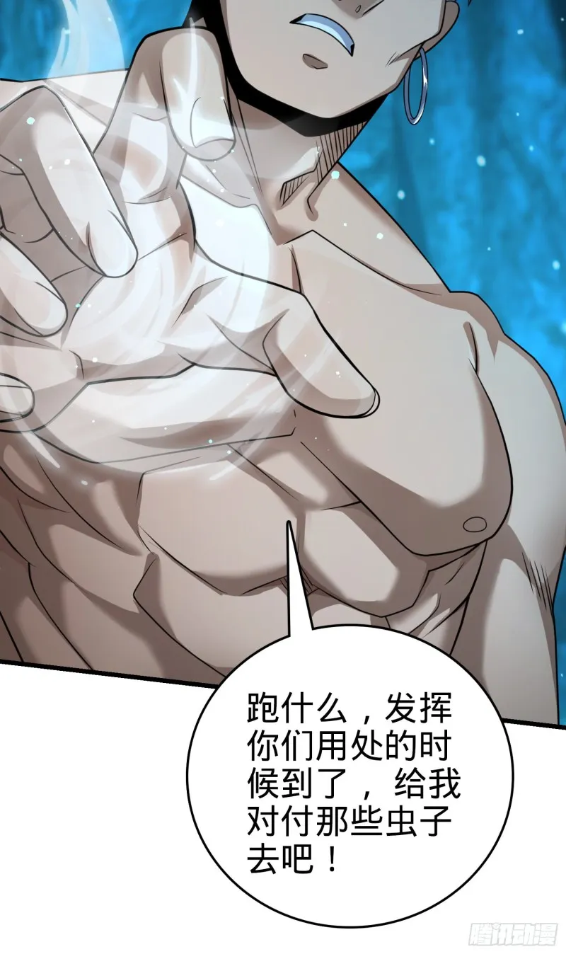 190 地底河流 第37页