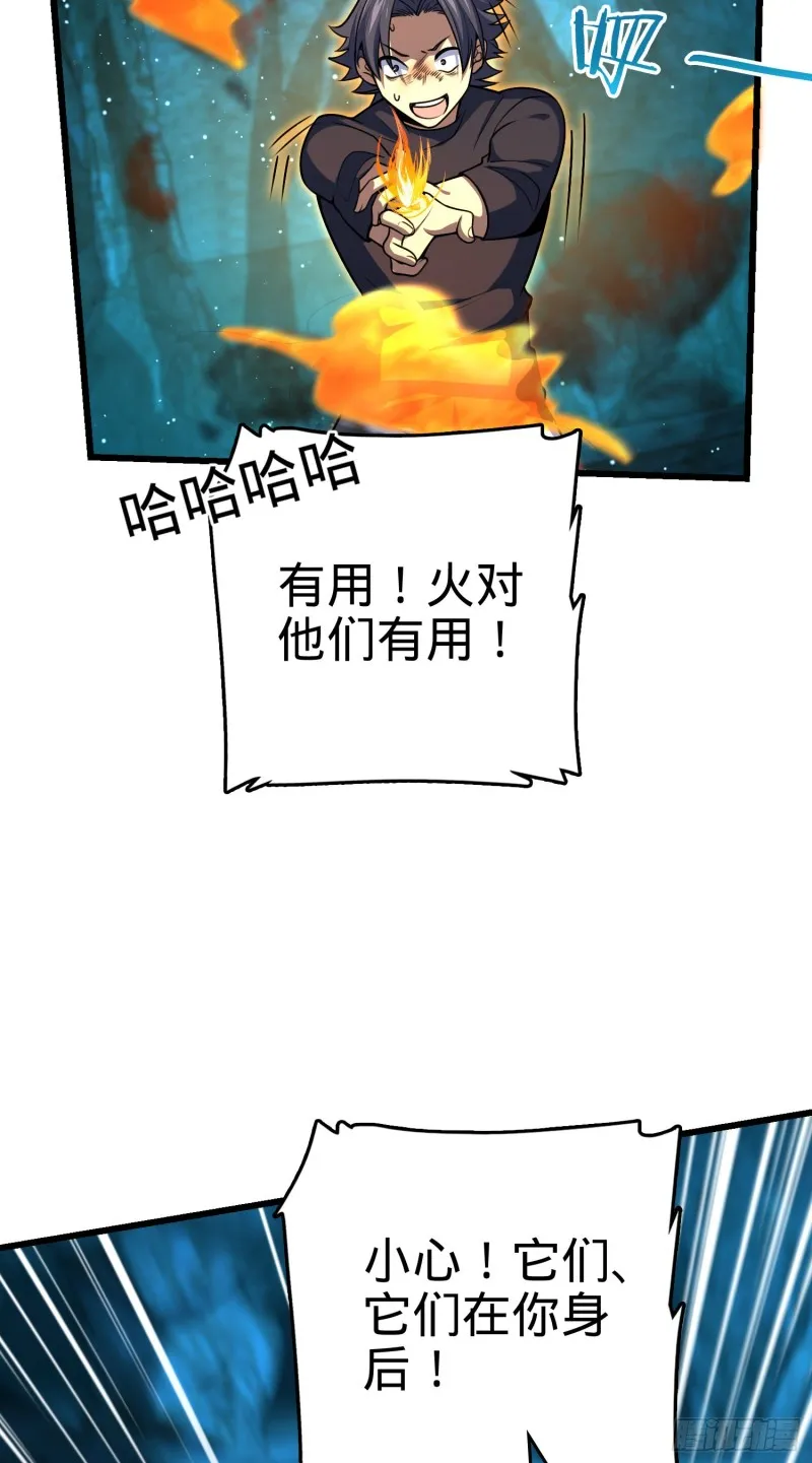190 地底河流 第43页