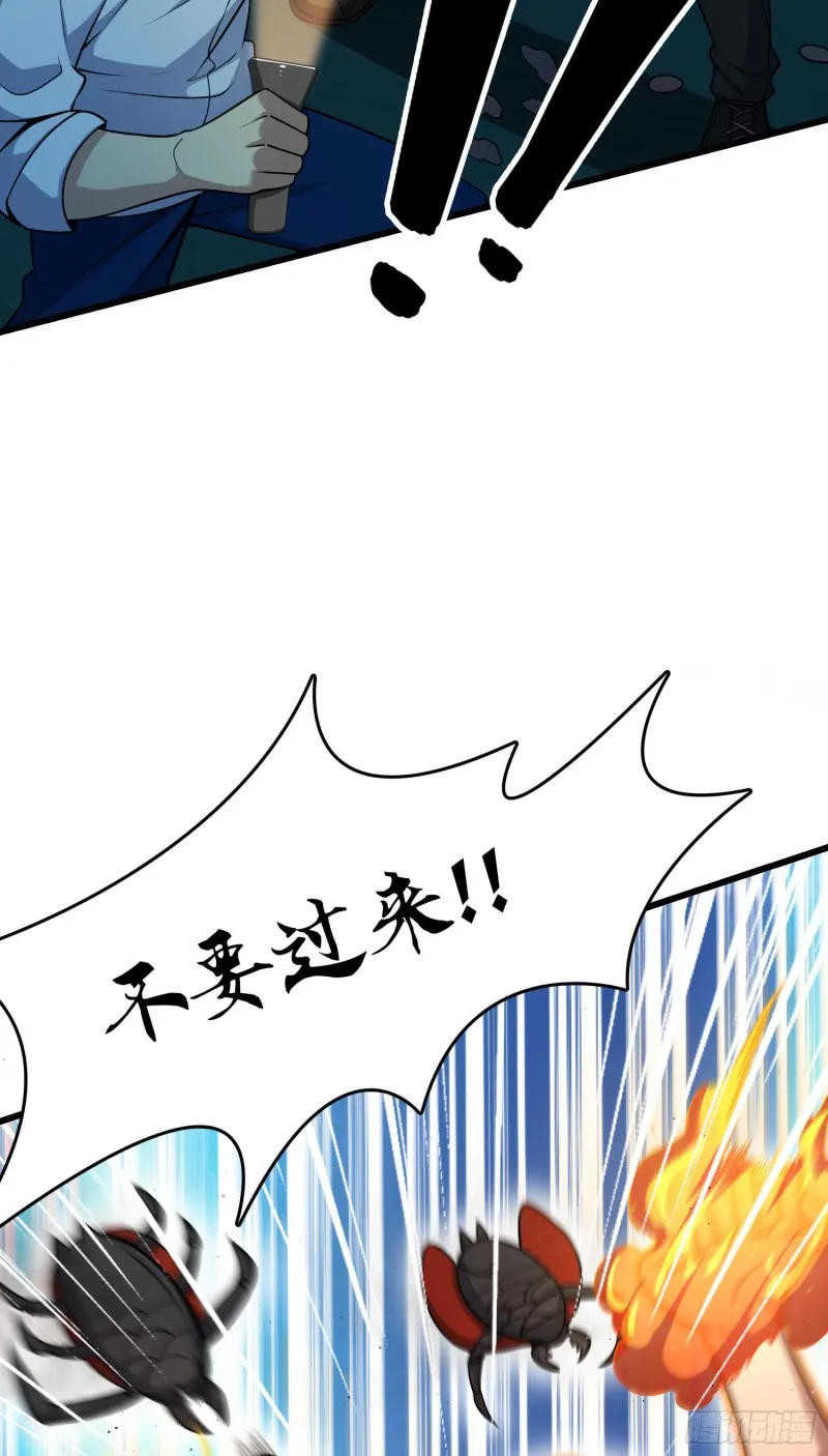 190 地底河流 第47页