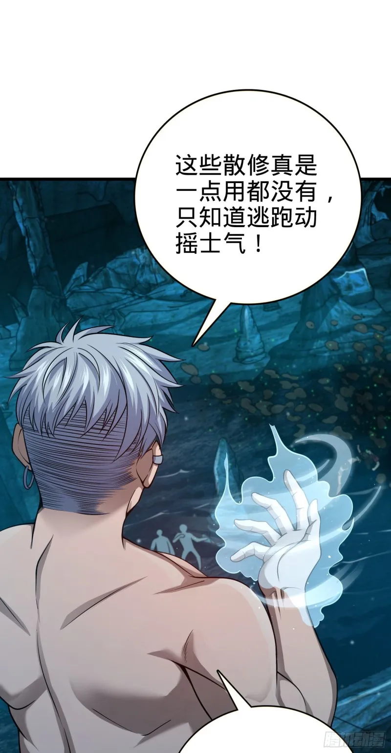 190 地底河流 第51页